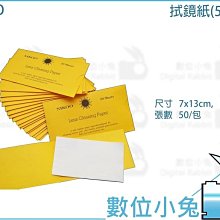 【Nikoro】妮可露｜無塵混合豆腐砂小藍塊｜原味奶香｜8入2箱(貓砂 豆腐砂 日本貓砂 除臭貓砂) 歷史價格詳細信息