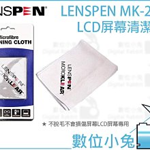 數位小兔【 LENSPEN 綠 SDK-1 觸控螢幕清潔器 免清潔劑 】去指紋 油脂 汙垢 擦拭布 手機 平板 數位相機 歷史價格詳細信息