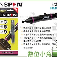 Lenspen NMCP-1微型鏡頭清潔筆10入組(艾克鍶公司貨) 歷史價格詳細信息