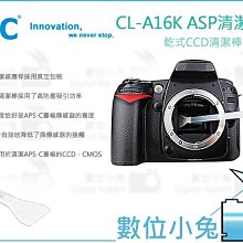 【JJC CL-F24K 全片幅幅清潔棒12入】全片幅 CCD CMOS 感光元件 除塵棒 無塵棒 歷史價格詳細信息