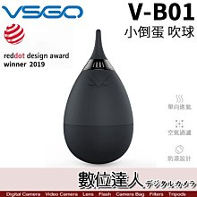 VSGO 高威 V-B02-E 濾網式 強力吹球(可更換吹嘴/吸盤式底座)V-B02 氣吹 吹塵球 咖啡機 磨豆機 歷史價格詳細信息