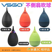 威高 VSGO V-B013E V-B014E V-B012E V-B011E 不倒翁吹球 吹塵球 空氣球 內建空氣濾網 歷史價格詳細信息