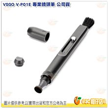 VSGO V-P03E Power-switch 磁吸鏡頭清潔筆 公司貨 歷史價格詳細信息