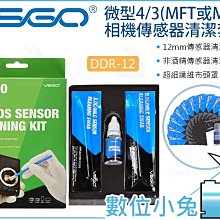 數位小兔【VSGO 威高 全能相機清潔套裝 VS-A3E】清潔布 吹球 隨行包 拭鏡筆 吹塵球 手套 棉花棒 VSA3E 歷史價格詳細信息