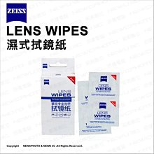 蔡司 Zeiss 專業濕式清潔拭鏡紙 50入 盒裝版 歷史價格詳細信息