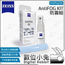 ZEISS 蔡司 長效防霧噴霧_2入組 霧氣剋星 立即見效 -金橘眼鏡 歷史價格詳細信息