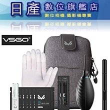 VSGO VS-A7E 多功能鏡頭感光元件旅行清潔組 公司貨 歷史價格詳細信息