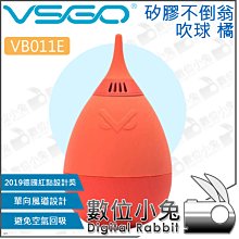 數位小兔【VSGO 威高 全能相機清潔套裝 VS-A3E】清潔布 吹球 隨行包 拭鏡筆 吹塵球 手套 棉花棒 VSA3E 歷史價格詳細信息