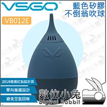數位小兔【VSGO 威高 全能相機清潔套裝 VS-A3E】清潔布 吹球 隨行包 拭鏡筆 吹塵球 手套 棉花棒 VSA3E 歷史價格詳細信息