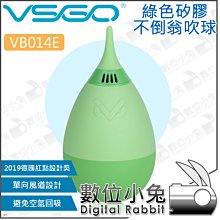 數位小兔【VSGO 威高 全能相機清潔套裝 VS-A3E】清潔布 吹球 隨行包 拭鏡筆 吹塵球 手套 棉花棒 VSA3E 歷史價格詳細信息