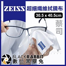 數位黑膠兔【 蔡司 ZEISS 專業防霧拭鏡紙 30片裝】 眼鏡 鏡片 護目鏡 防疫面罩 另有 擦拭布 清潔組 防霧噴霧 歷史價格詳細信息