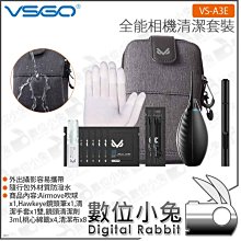 【VSGO威高】VS-S02E APS-C 半畫幅相機傳感器清潔套裝 清潔筆 清潔液 感光元件 微單眼相機 歷史價格詳細信息