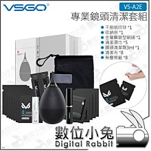 【VSGO威高】VS-S02E APS-C 半畫幅相機傳感器清潔套裝 清潔筆 清潔液 感光元件 微單眼相機 歷史價格詳細信息