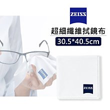 【EC數位】ZEISS 蔡司 濕式鏡面防霧拭鏡紙 30片裝 清潔紙 擦拭布 清潔 拭鏡片 相機 鏡頭 螢幕 清潔 鏡面 歷史價格詳細信息