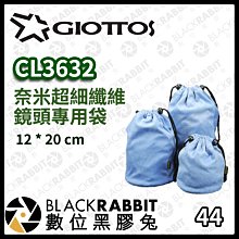 數位黑膠兔【 GIOTTOS LP3 超細纖維 防靜電 進口拭鏡布 】擦拭布 相機清潔 眼鏡布 鏡片布 歷史價格詳細信息