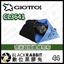 數位黑膠兔【 GIOTTOS LP3 超細纖維 防靜電 進口拭鏡布 】擦拭布 相機清潔 眼鏡布 鏡片布 歷史價格詳細信息