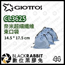 數位黑膠兔【 GIOTTOS LP3 超細纖維 防靜電 進口拭鏡布 】擦拭布 相機清潔 眼鏡布 鏡片布 歷史價格詳細信息