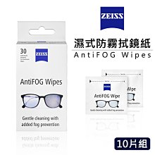 ZEISS蔡司濕式鏡面擦拭拭鏡紙50入 歷史價格詳細信息