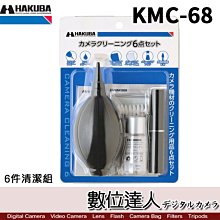 【數位達人】HAKUBA PLUSSHELL CITY04 相機包L  側背包 斜背包 肩背包 防水抗污 快取 放行李箱 歷史價格詳細信息