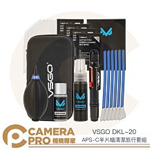 【VSGO】旅行清潔組-DKL-15 - 三色可選 歷史價格詳細信息