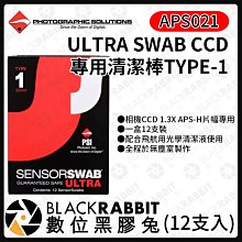 數位黑膠兔【 Ultra 基本數位清潔組 TYPE 3 Full-Frame ⽚幅專⽤ 】APS027 CCD 清潔液 歷史價格詳細信息