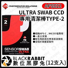 數位黑膠兔【 Ultra 基本數位清潔組 TYPE 3 Full-Frame ⽚幅專⽤ 】APS027 CCD 清潔液 歷史價格詳細信息