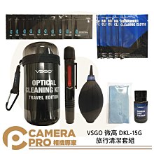 【VSGO】旅行清潔組-DKL-15 - 三色可選 歷史價格詳細信息