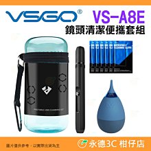 VSGO VS-A7E 多功能鏡頭感光元件旅行清潔組 公司貨 歷史價格詳細信息