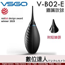 VSGO 威高 V-B02E Air-Move 濾網式吹球 吹塵球 噴球 空氣球 單向風道 鏡頭 相機清潔 王冠攝影 歷史價格詳細信息