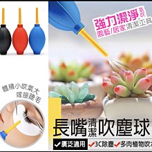 吹塵球 DIY模型製作除塵球電腦鍵盤電子元件LED屏大號清潔吹塵器W981-1018 [358064] 歷史價格詳細信息