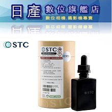 STC 高效光學拭鏡液 清潔液 保護鏡 光學濾鏡 相機鏡頭 保養 維護 台灣製 公司貨 30ml 歷史價格詳細信息