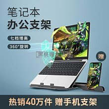 筆記本電腦支架托架Macbook桌面鋁合金  器mac 折疊式增高架 歷史價格詳細信息