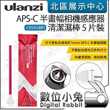 數位小兔【Ulanzi 16mm+CPL偏振鏡 1048】濾鏡 手機鏡頭 手機 攝影支架 17mm接口 歷史價格詳細信息