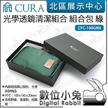 數位小兔【超細纖維包布束口袋 大 40x40cm】手作 大開口 保護袋 鏡頭袋 清潔布 相機袋 單眼 絨布 相機 包布 歷史價格詳細信息