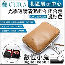 數位小兔【超細纖維包布束口袋 大 40x40cm】手作 大開口 保護袋 鏡頭袋 清潔布 相機袋 單眼 絨布 相機 包布 歷史價格詳細信息