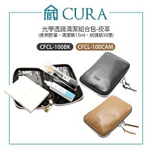 日本製 Cura AST-015 清潔劑 和 清潔紙 套組 拭鏡紙 清潔液 奈米 清潔組 濾鏡 螢幕 鏡頭 歷史價格詳細信息