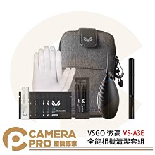 【VSGO】旅行清潔組-DKL-15 - 三色可選 歷史價格詳細信息