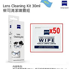 蔡司 ZEISS 清潔拭鏡紙30片+防霧拭鏡紙30片+拭鏡布+帆布收納包 歷史價格詳細信息