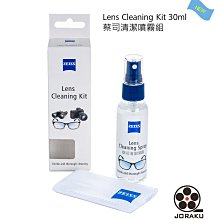 ZEISS 蔡司 清潔噴霧組 60ml + AntiFOG Kit 防霧拭鏡紙 30入 歷史價格詳細信息