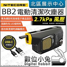 數位小兔【 Nitecore NIA004 毛刷多功能清潔套組 】除塵毛刷 磁吸毛刷 毛刷 擦拭 鏡頭 清潔 相機 歷史價格詳細信息