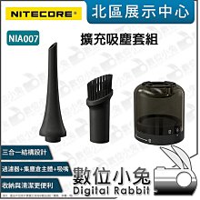數位小兔【 Nitecore NIA004 毛刷多功能清潔套組 】除塵毛刷 磁吸毛刷 毛刷 擦拭 鏡頭 清潔 相機 歷史價格詳細信息