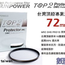 數配樂  Sunpower TOP2  DMC 39mm  超薄框 多層鍍膜 MC UV 保護鏡 濾鏡  公司貨 歷史價格詳細信息