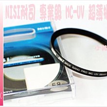 ＊╮小美 NISI 超薄金環超級鍍膜(18層) LR UV 77MM 保護鏡 頂級 防水 防油污 B+W同等級 歷史價格詳細信息