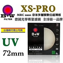 【eYe攝影】送LP1拭鏡筆 B+W XS-PRO HTC CPL MRC 環形偏光鏡 86mm 奈米 高透光 歷史價格詳細信息