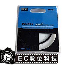 【EC數位】NiSi 雙面多層鍍膜 MC UV 超薄保護鏡 MCUV  62mm 歷史價格詳細信息