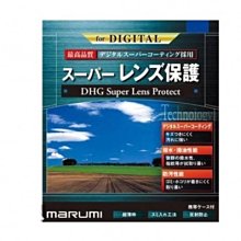 ☆昇廣☆【限量出清】MARUMI DHG CPL 偏光鏡 55mm《滿額免運》 歷史價格詳細信息