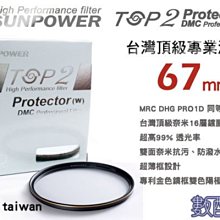數配樂  Sunpower TOP2  DMC 39mm  超薄框 多層鍍膜 MC UV 保護鏡 濾鏡  公司貨 歷史價格詳細信息
