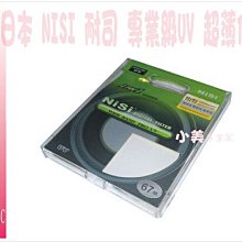 《專業級》NiSi日本耐司多層鍍膜 S+ MC CPL偏光鏡 95mm另有82/ 77 /72mm 消除水面反光 歷史價格詳細信息