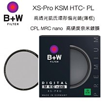 【eYe攝影】送LP1拭鏡筆 B+W XS-PRO HTC CPL MRC 環形偏光鏡 86mm 奈米 高透光 歷史價格詳細信息