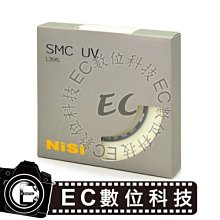 【EC數位】NiSi 雙面多層鍍膜 MC UV 超薄保護鏡 MCUV  62mm 歷史價格詳細信息